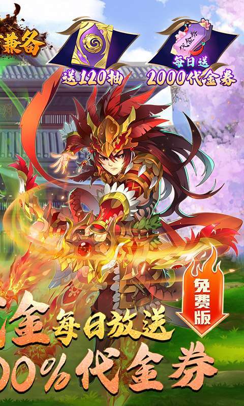攻守兼备（0.1折送十万元宝）图2