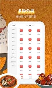 食谱汇菜谱图3