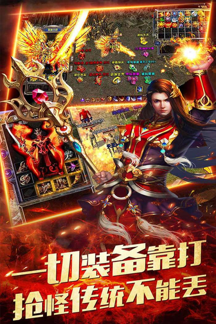 传奇神器版本盒子图3