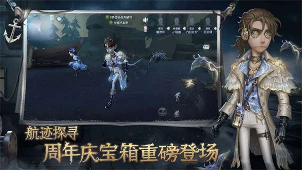 第五人格小米渠道服v2024.0523.2311图1