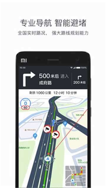 搜狗地图mini最新版图2