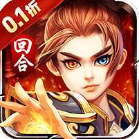 武林秘籍(0.1折经典回合)