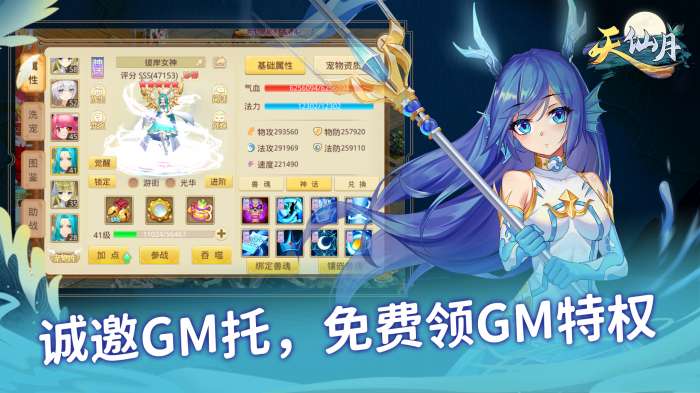 天仙月安卓版图1