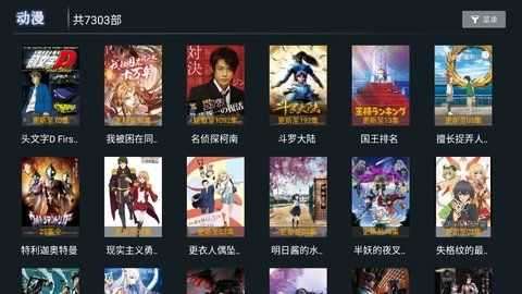 全民电视直播最新版本图1