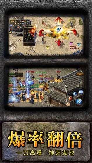 梦回传奇170官方版图4