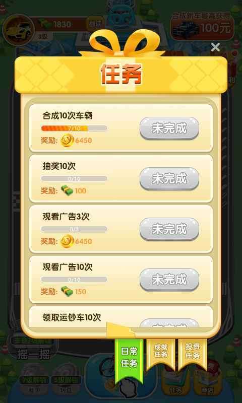 快递大亨红包版游戏图2