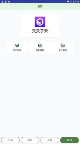 夭夭子禾图4