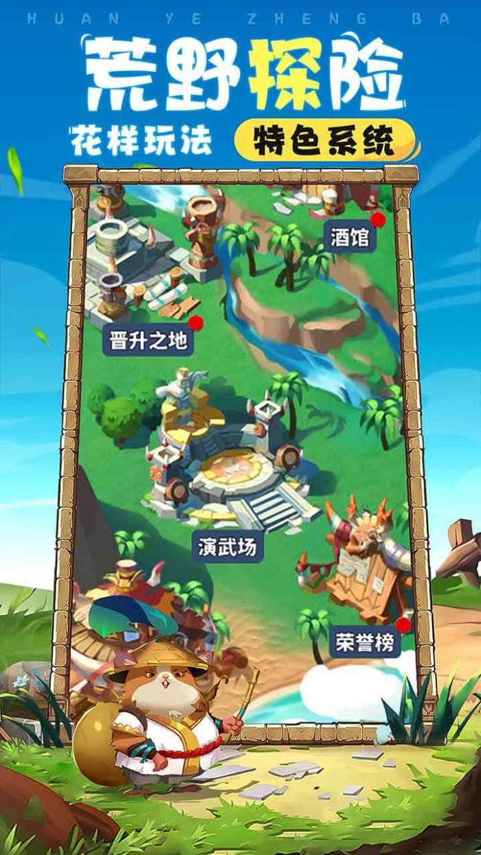 荒野争霸手游图3