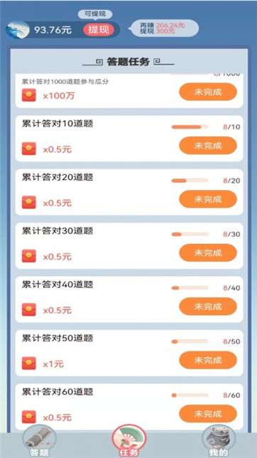 成语金币屋图2