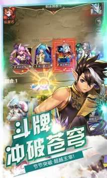 契约战记无限钻石图1