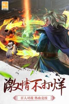 三剑豪官网版图3