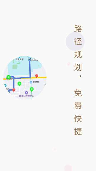 进京地图导航ios版图4