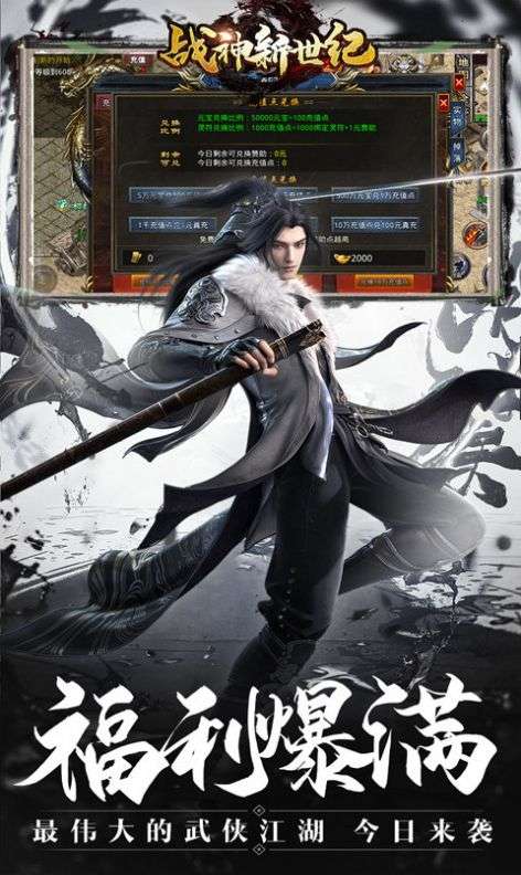 战神新世纪新冰雪超变图2
