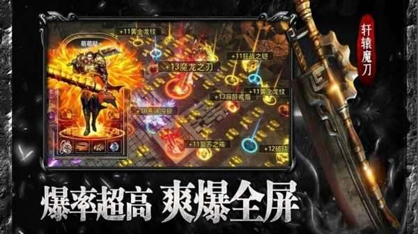龙之传奇手游官网版图2