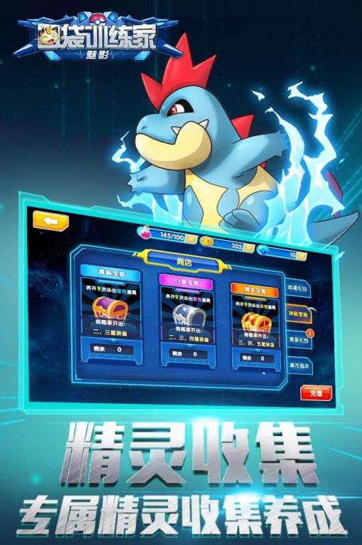 口袋训练家图4