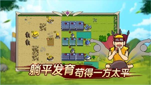 迷你兵团策略图3