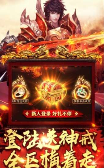 昊天传奇官网版图3