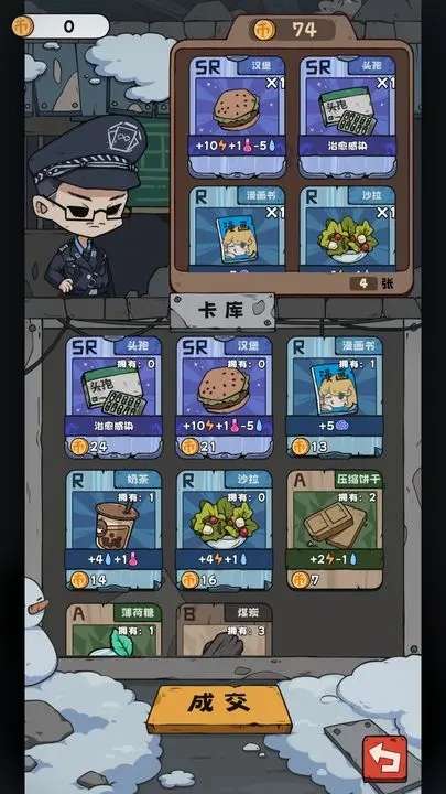 抽卡监狱图3