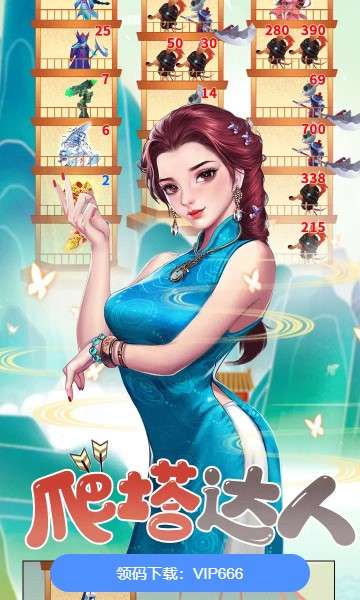 仙女让我来图3