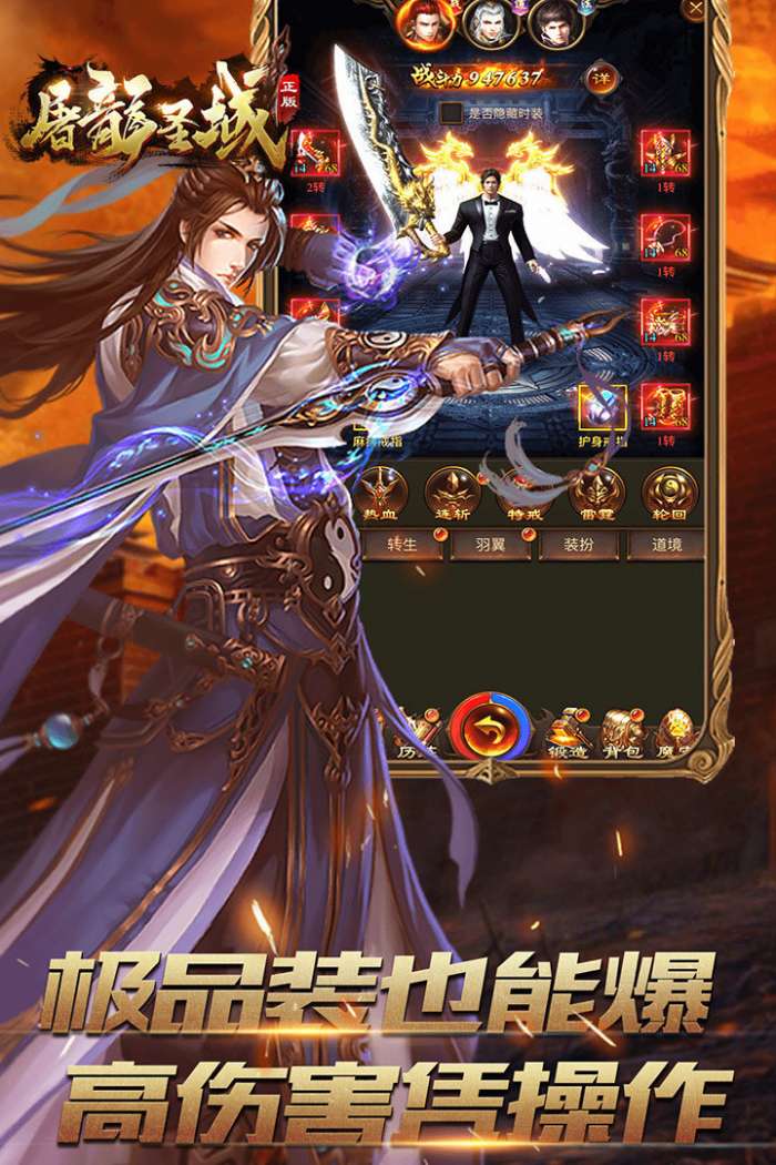 屠龙圣域vivo版图1