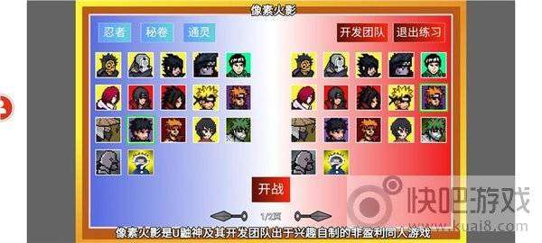 像素火影（新忍者）图4