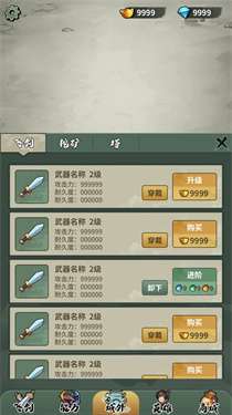 无敌飞剑图3