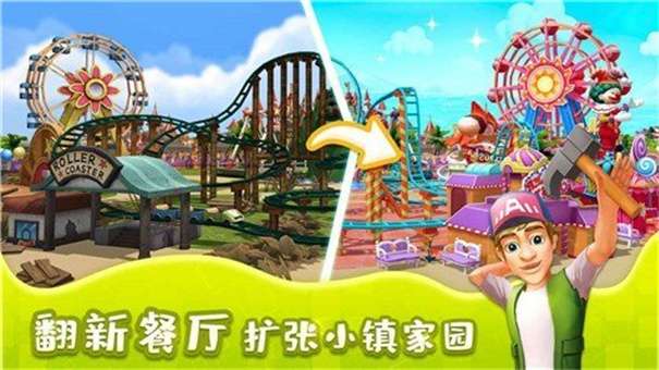 舌尖上的小镇无限金币钻石版图2