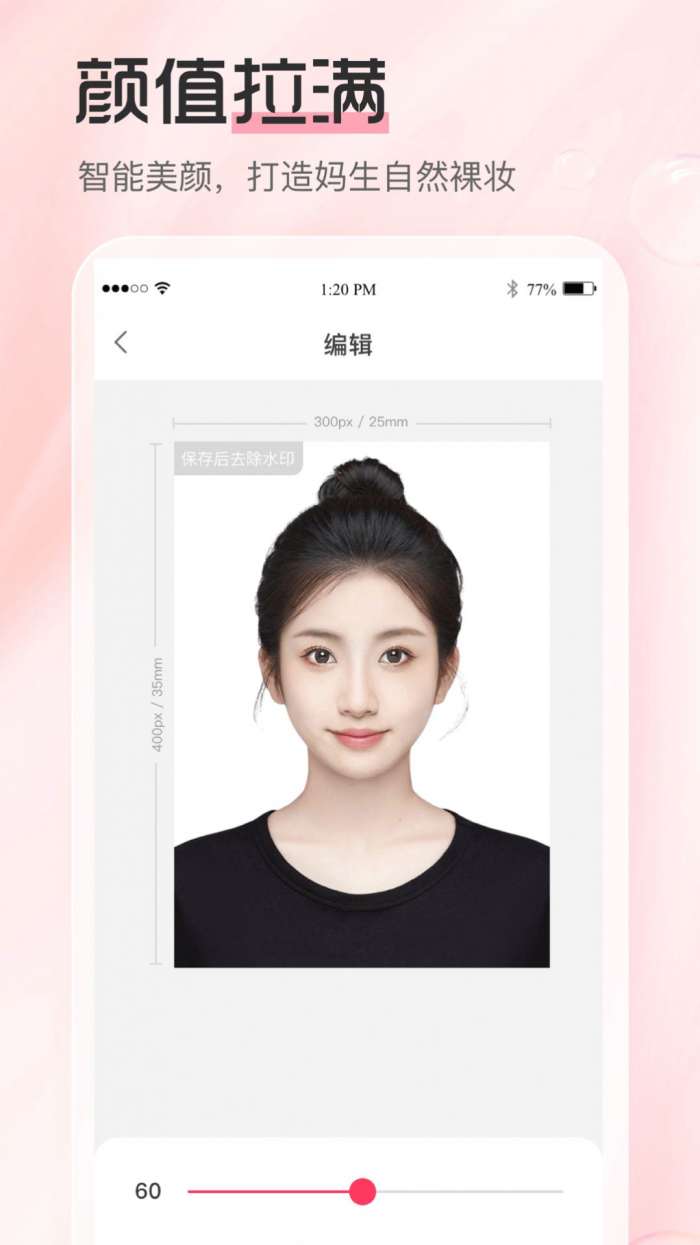 庞赛更美证件照图1