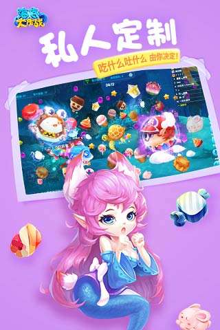 海底大作战官方版图4