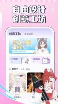 我的次元去广告图3