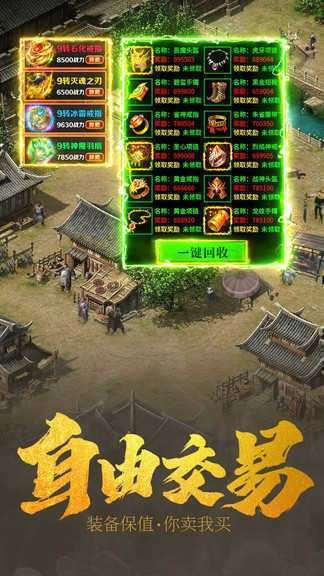 魂环传奇超变版图1