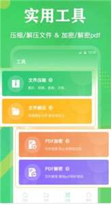 PDF格式互转器图3