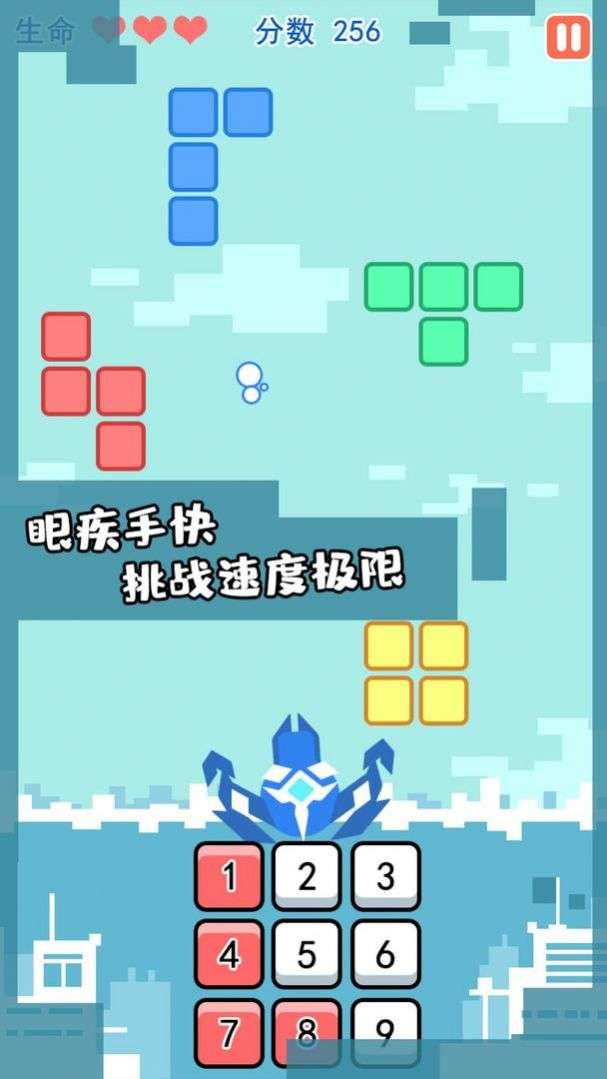 形状大作战图3