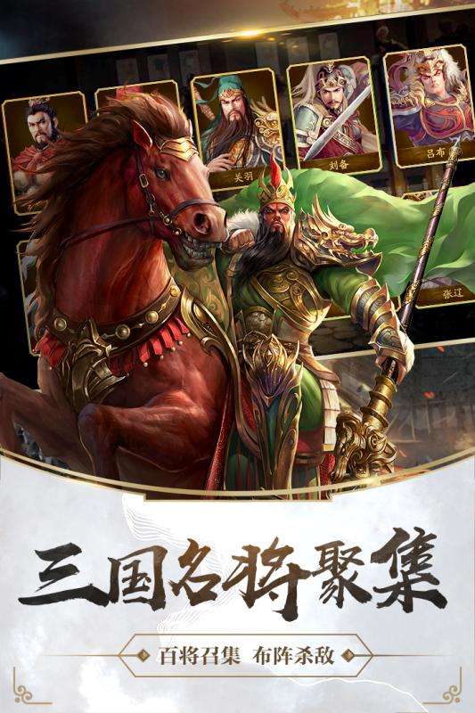 造兵三国百度版图4