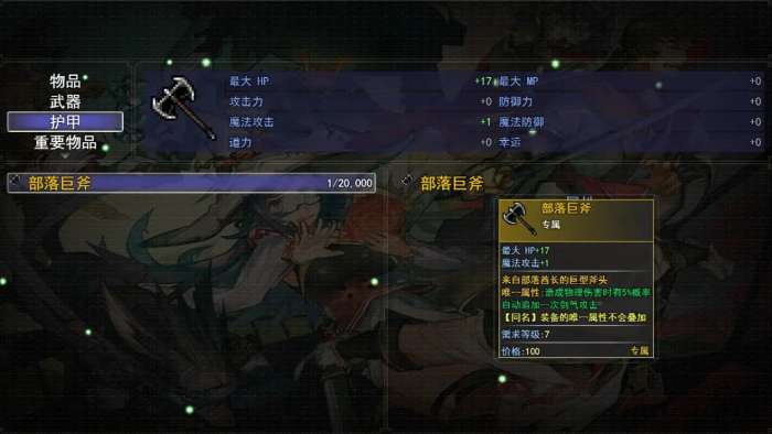 暗黑武侠图2