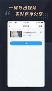 视频字幕制作大师图3