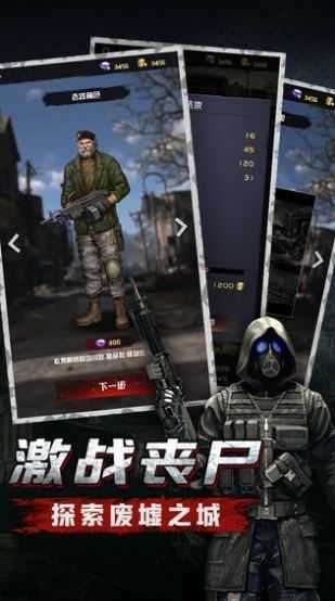 末日行动极速突围手机版图4