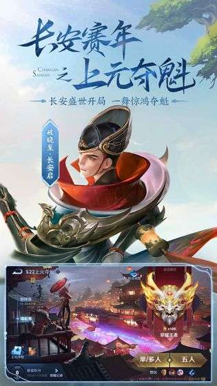 王者荣耀云游戏图5