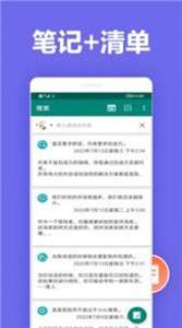 橙子笔记图2
