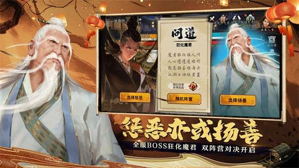 我的侠客电脑版图4