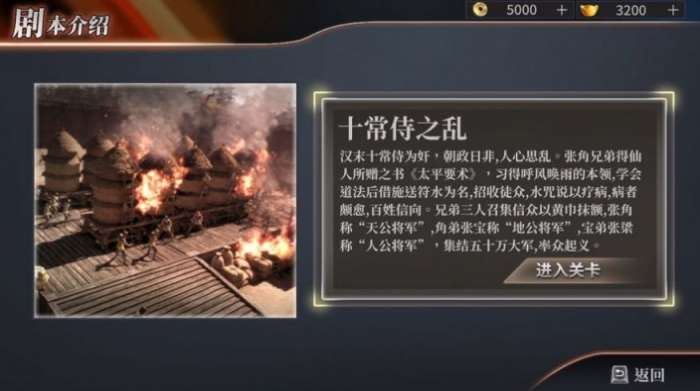 策斗三国图2