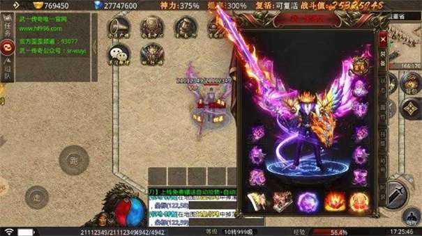 决战玛法紫金版图3