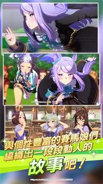 赛马娘图6