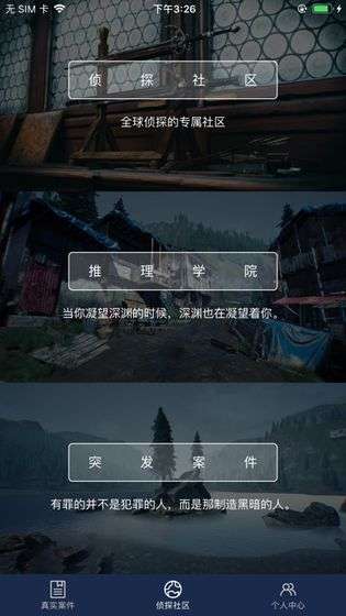 犯罪大师失心答案图3