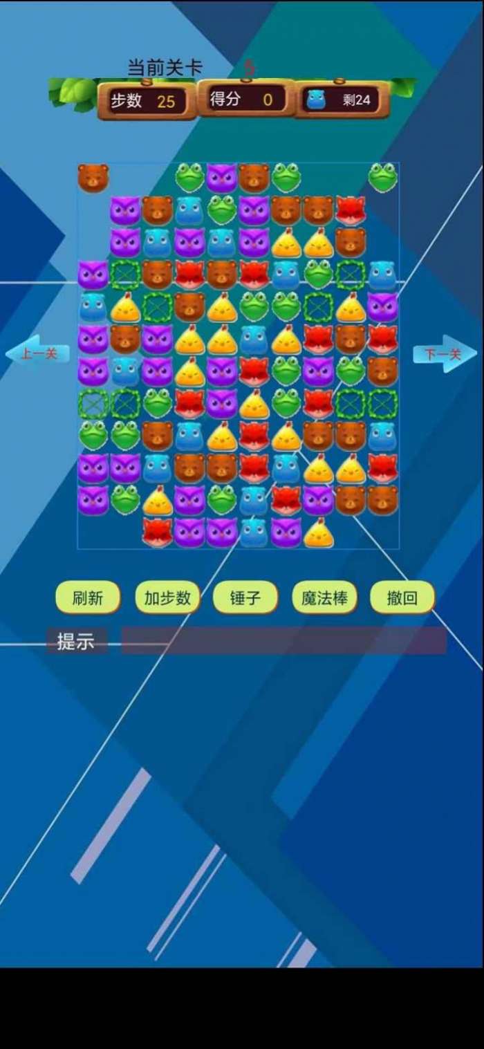 欢乐消除大师图2