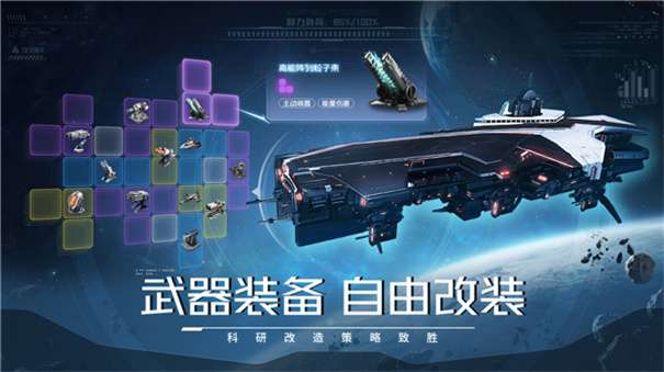 亿万光年游戏图6