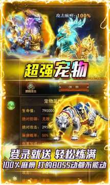 天罡合击攻速版图1