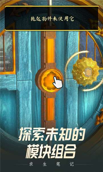 求生笔记图5