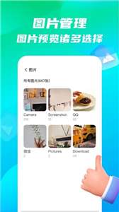 万游手机全能王图1