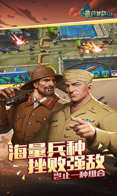 最终梦想OL（欧陆战争）图4